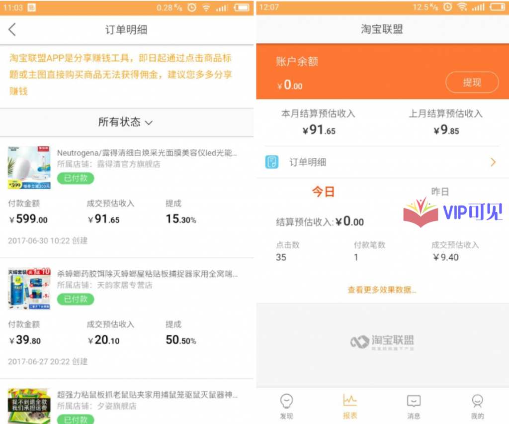 做淘宝客网站_淘宝客网赚项目有哪些_淘宝客网站赚钱吗