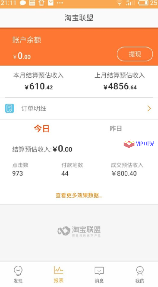 淘宝客网赚项目有哪些_做淘宝客网站_淘宝客网站赚钱吗
