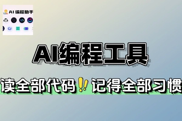 AI编程工具免费用Claude4模型